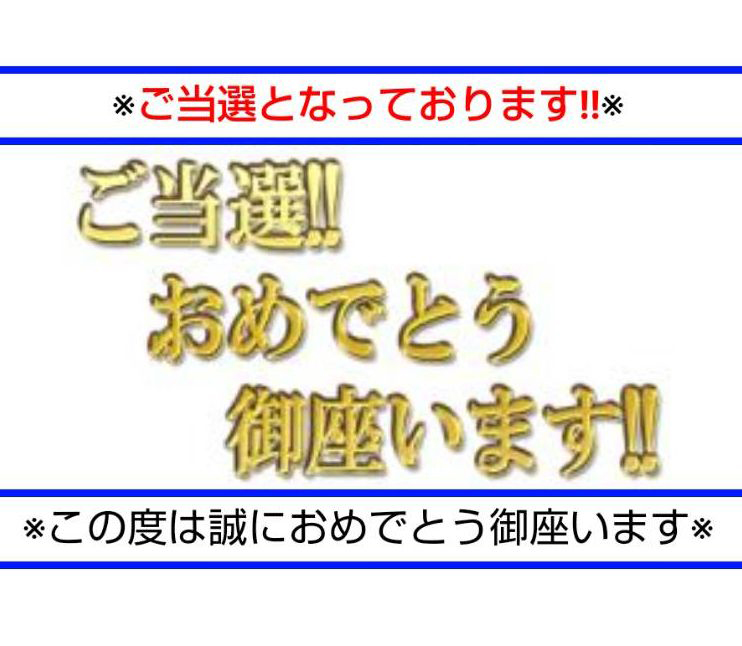 サクラ　「完了」負担済