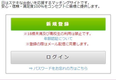 日 詐欺