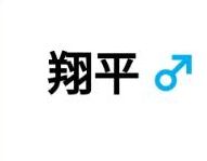ゲットナビ 翔平 詐欺