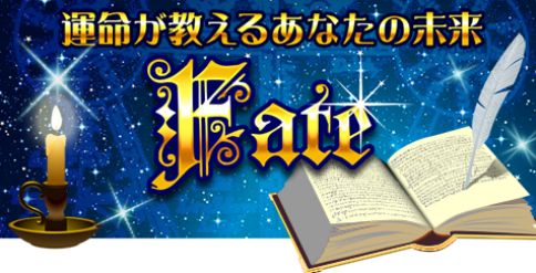 FATE 詐欺