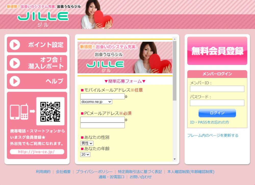 JILLE/ジル 詐欺
