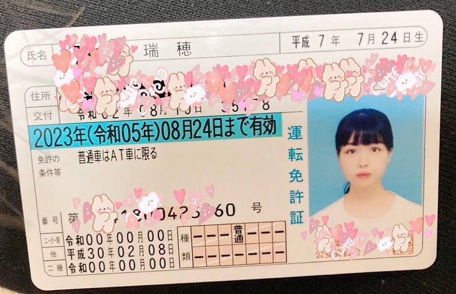M 瑞穂