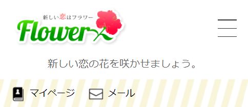 Flower 詐欺