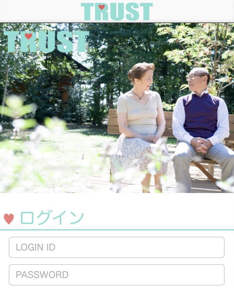 TRUST 詐欺