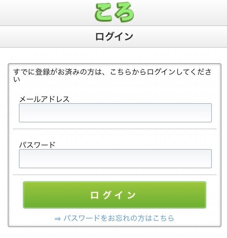 ころ 詐欺
