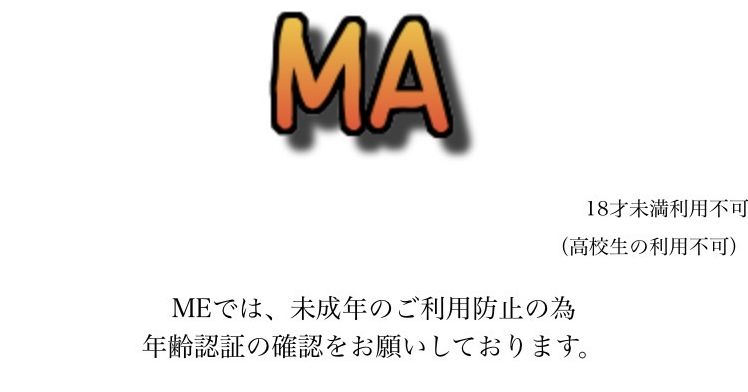 MA 詐欺