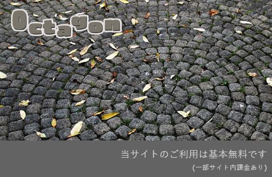 Octagon 詐欺