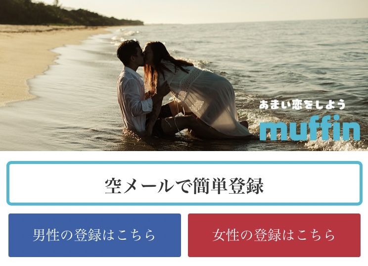 マフィン 詐欺