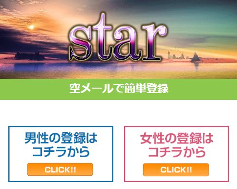 start（スタート） 詐欺