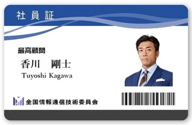 香川剛士 詐欺