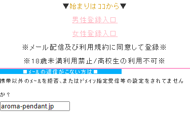 ペンダント 詐欺