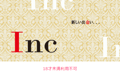 Inc
