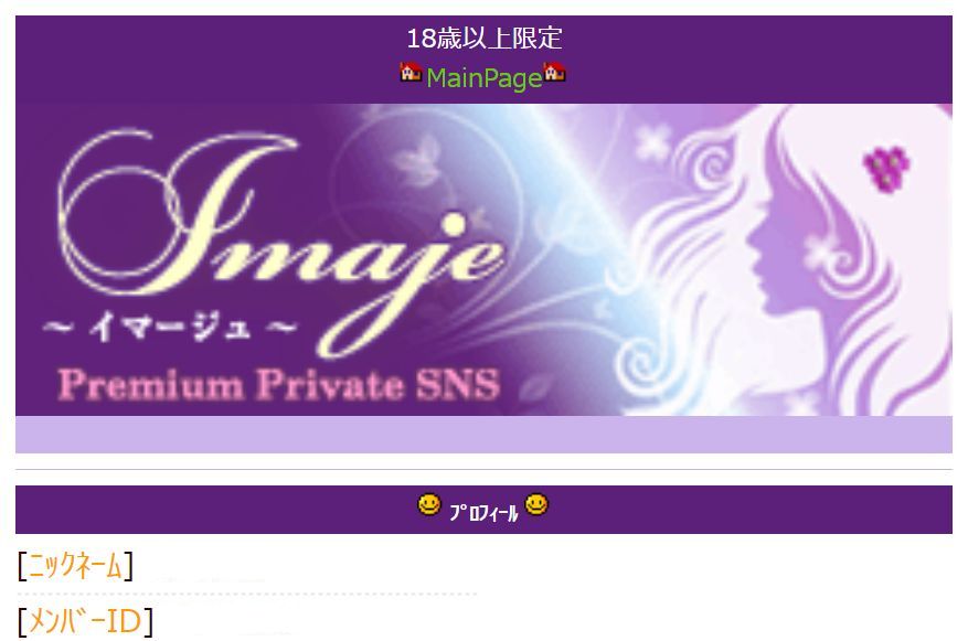 imaje 詐欺
