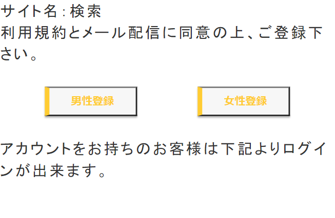 デアイサイト 詐欺