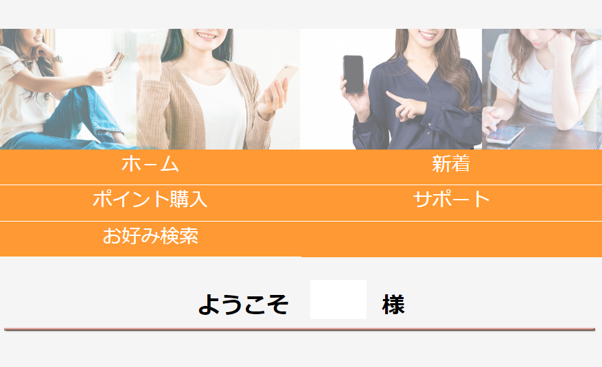 セカンド 詐欺