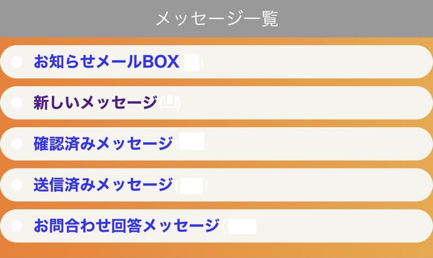 マッチングサイト 詐欺