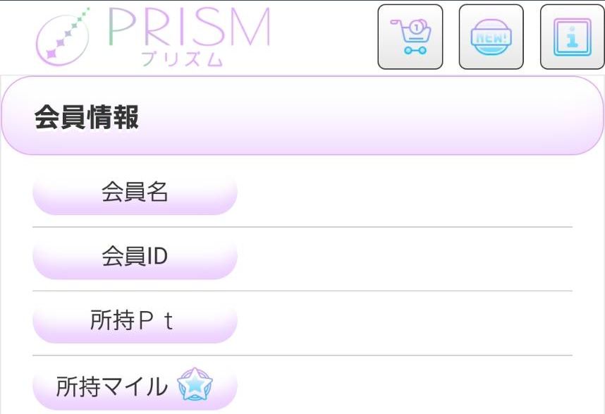 PRISM 詐欺