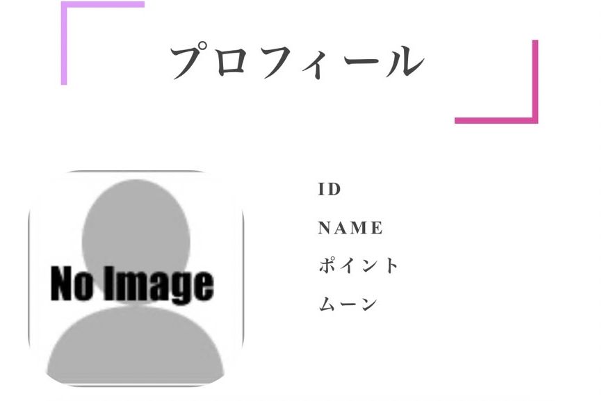 ゲットワイルド 詐欺