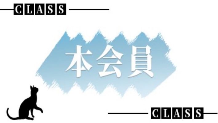 SCENE マイページ