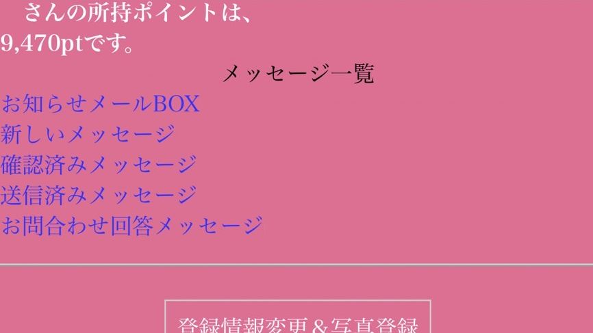 crystal マイページ