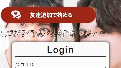 ピーチリンク 詐欺