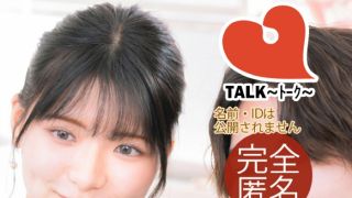 トーク 詐欺