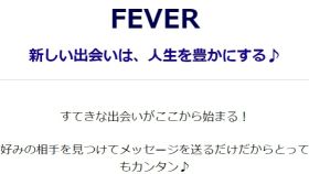 FEVER 詐欺