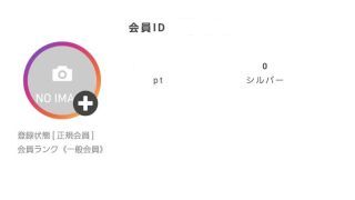 パワー 詐欺