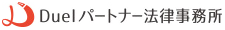 すぐに相談！取り戻せ